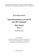    #  .NET Framework. . 1