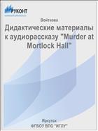     "Murder at Mortlock Hall"
