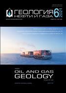 Геология нефти и газа