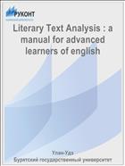 Literary Text Analysis