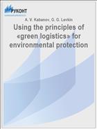 Using the Principles of Green Logistics for Environmental Protection // Black Sea Scientific Journal of Academic Research. - 2018. - V. 42 . - I. 4.  P. 4-7