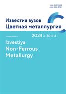  .   / Izvestiya. Non-Ferrous Metallurgy