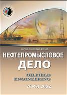 Нефтепромысловое дело. Oilfield Engineering