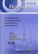 Вестник Астраханского государственного технического университета. Серия: Морская техника и технология