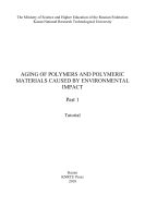 Aging of Polymers and Polymeric Materials Caused by Environmental Impact. In 2 parts. Part 1
