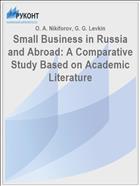 Small Business in Russia and Abroad: A Comparative Study Based on Academic Literature // The Caucasus. 2016. - V. 12. - I. 2. - Pp. 9-16