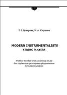 Modern Instrumentalists (String Players)