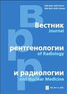 Вестник рентгенологии и радиологии