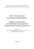 New Tendencies in Food Engineering