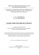 Learn the English of Science