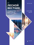 Лесной вестник. Forestry Bulletin №6 2023